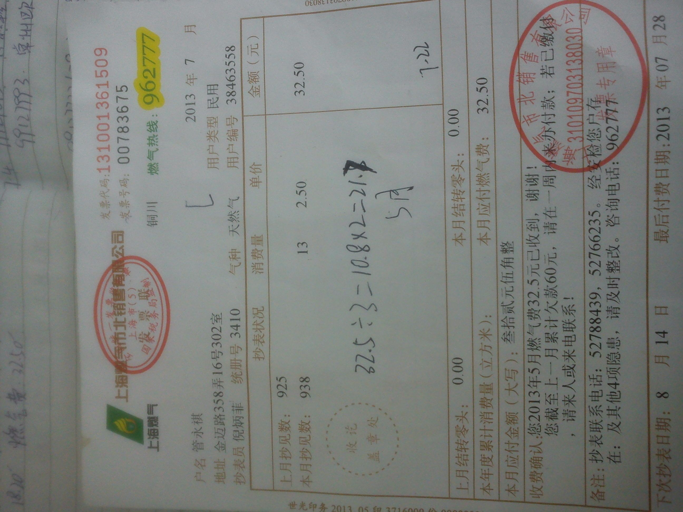 澳门6张牌照归属确认及消失原因探究澳门六个牌照