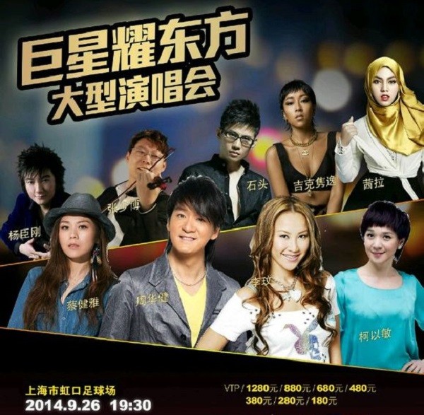 澳门六月演唱会璀璨星辉，明星演出信息一网打尽澳门6月份演唱会有哪些明星演出信息的视频播放