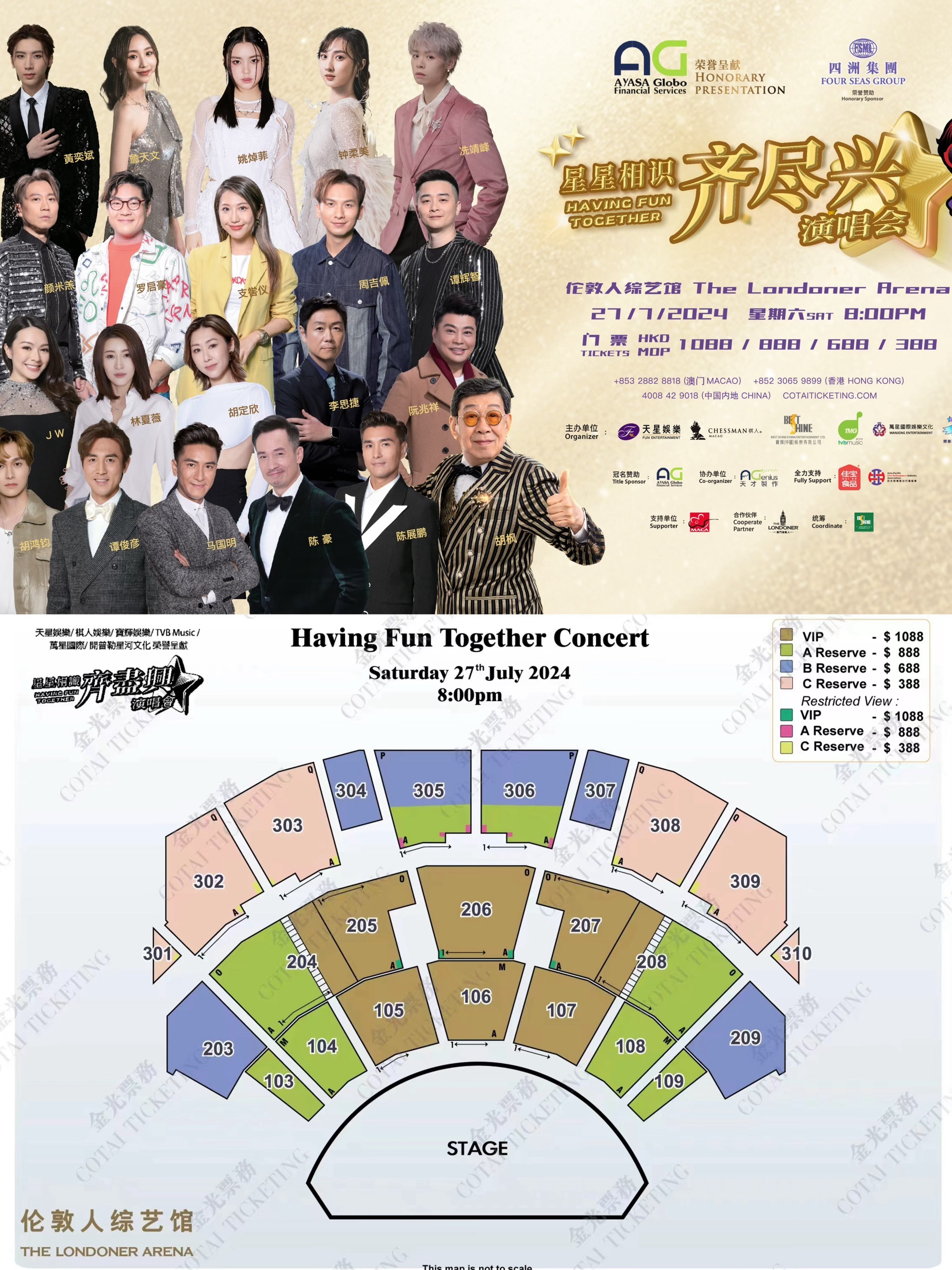 澳门六月演唱会璀璨星辉闪耀，明星云集视频大全集澳门6月份演唱会有哪些明星呢视频大全集下载