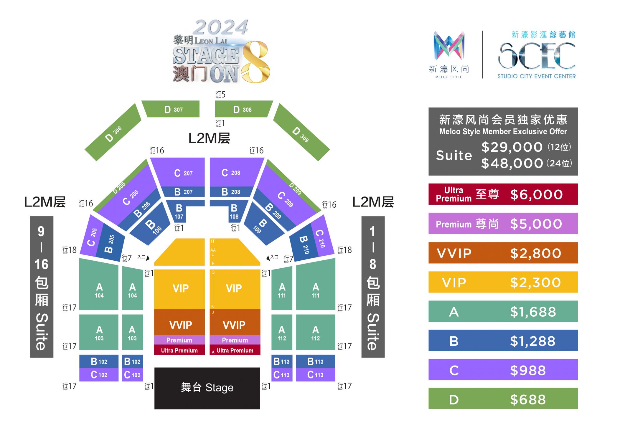 澳门六月演唱会明星璀璨，视频大全最新全解析澳门6月份演唱会有哪些明星呢视频大全最新版