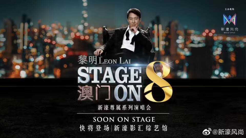 澳门演唱会六月歌单揭秘，哪些歌曲在视频平台上播放并可供下载？澳门6月份演唱会有哪些歌曲呢视频播放下载