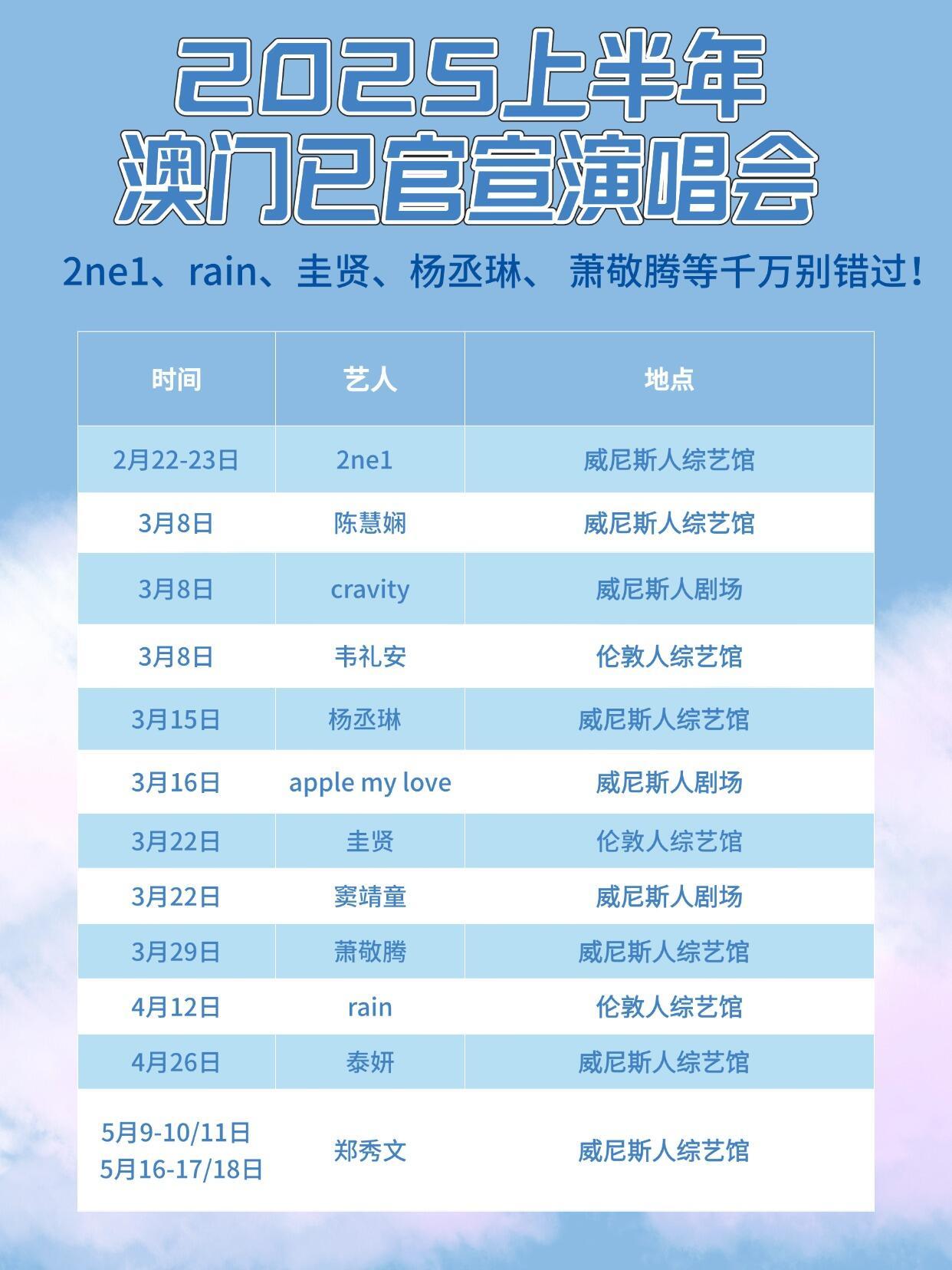 澳门六月份演唱会歌曲及视频下载全攻略澳门6月份演唱会有哪些歌曲来着呢视频下载