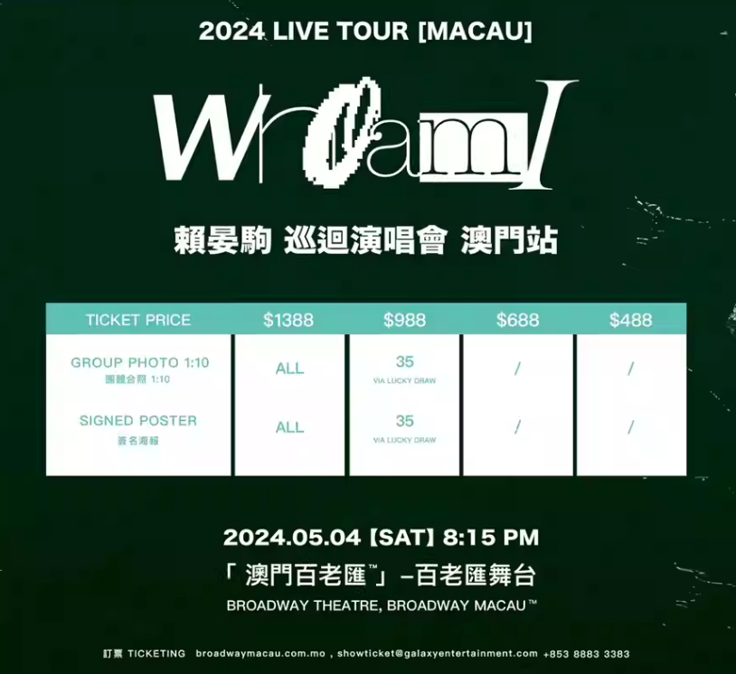 澳门六月份演唱会，歌曲推荐与播放热潮澳门6月5日演唱会