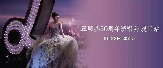澳门六月份演唱会，歌曲推荐与理由6月5号澳门演唱会