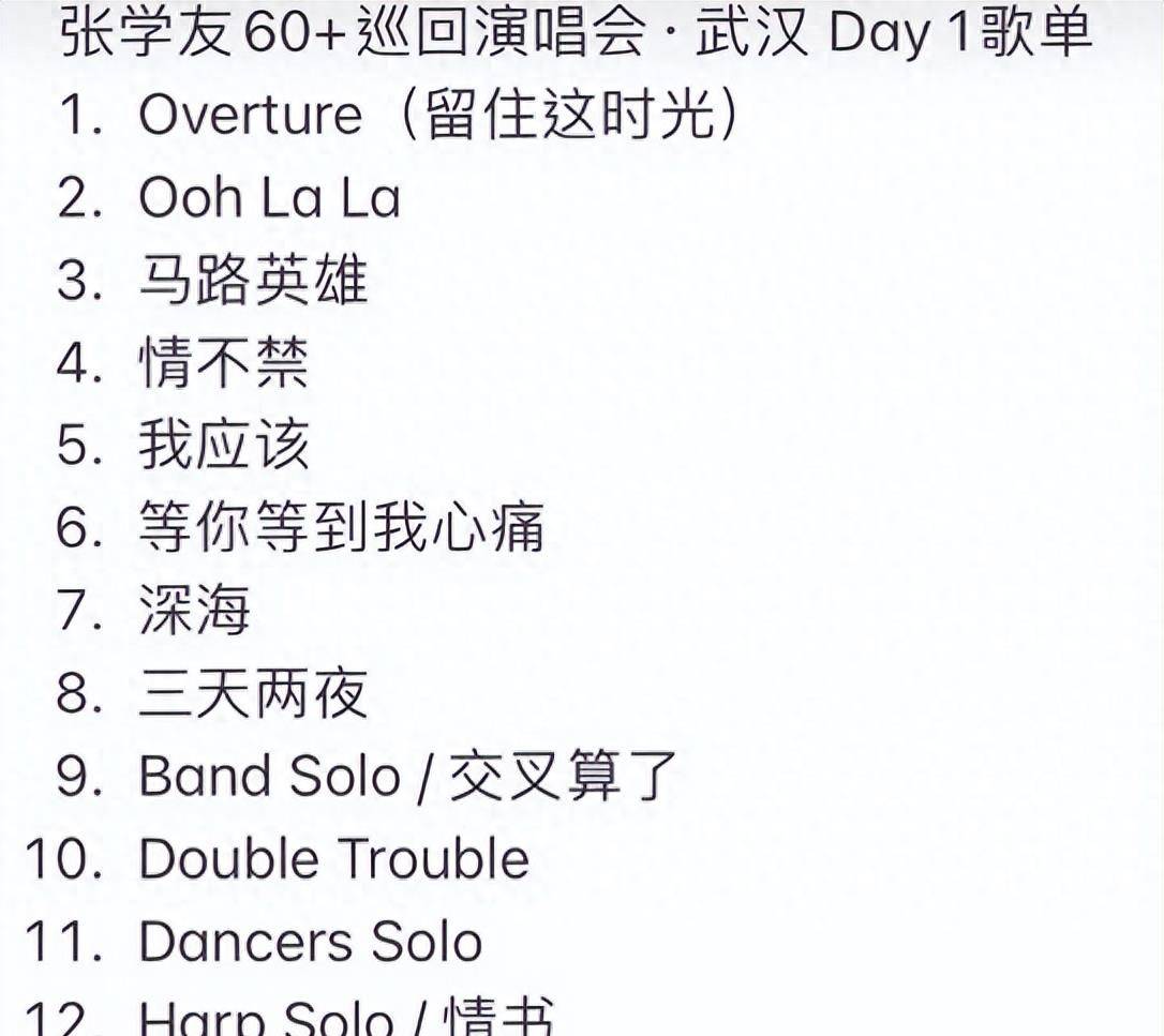 澳门六月份演唱会精彩歌单推荐澳门6月份演唱会有哪些比较好推荐的歌单呢
