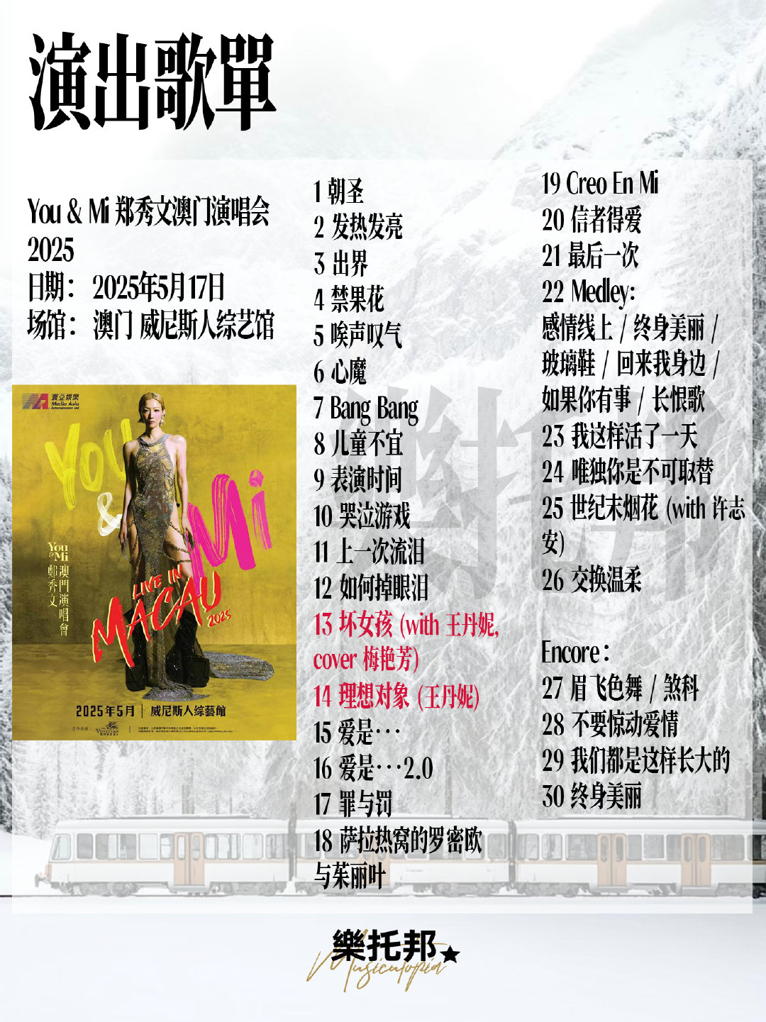 澳门六月演唱会推荐歌手一览澳门6月份演唱会有哪些推荐的歌手呢英文翻译