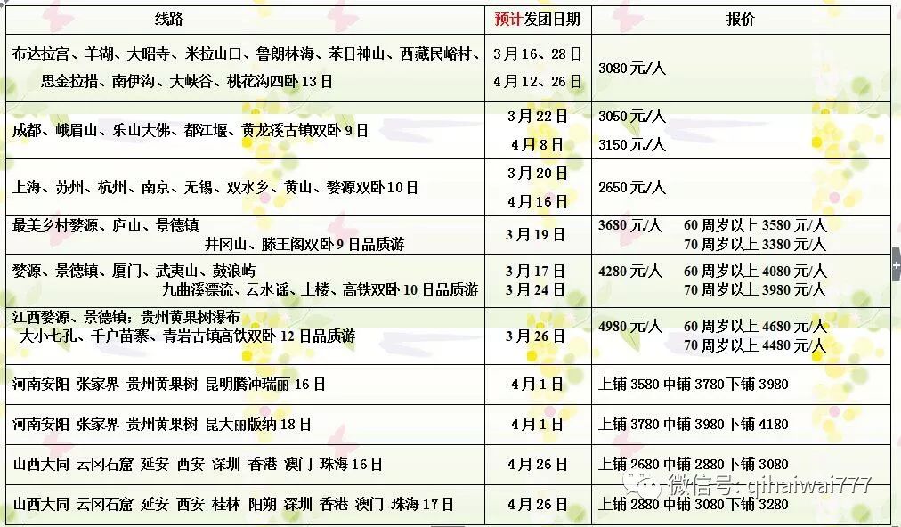 澳门6月份演唱会安排表最新消息，图片、价格查询及更多细节澳门6月5日演唱会