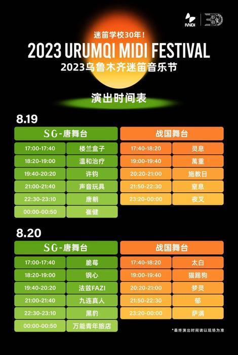 澳门六月演唱会盛宴，最新安排表、图片预览与视频下载指南澳门6月份演唱会安排表最新图片视频播放下载
