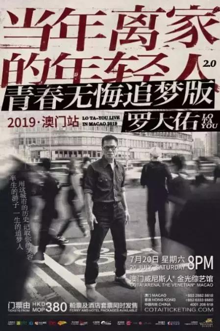 澳门演唱会盛夏狂欢，六月演出全攻略澳门6月份演唱会安排表全部演出时间是多少号开始