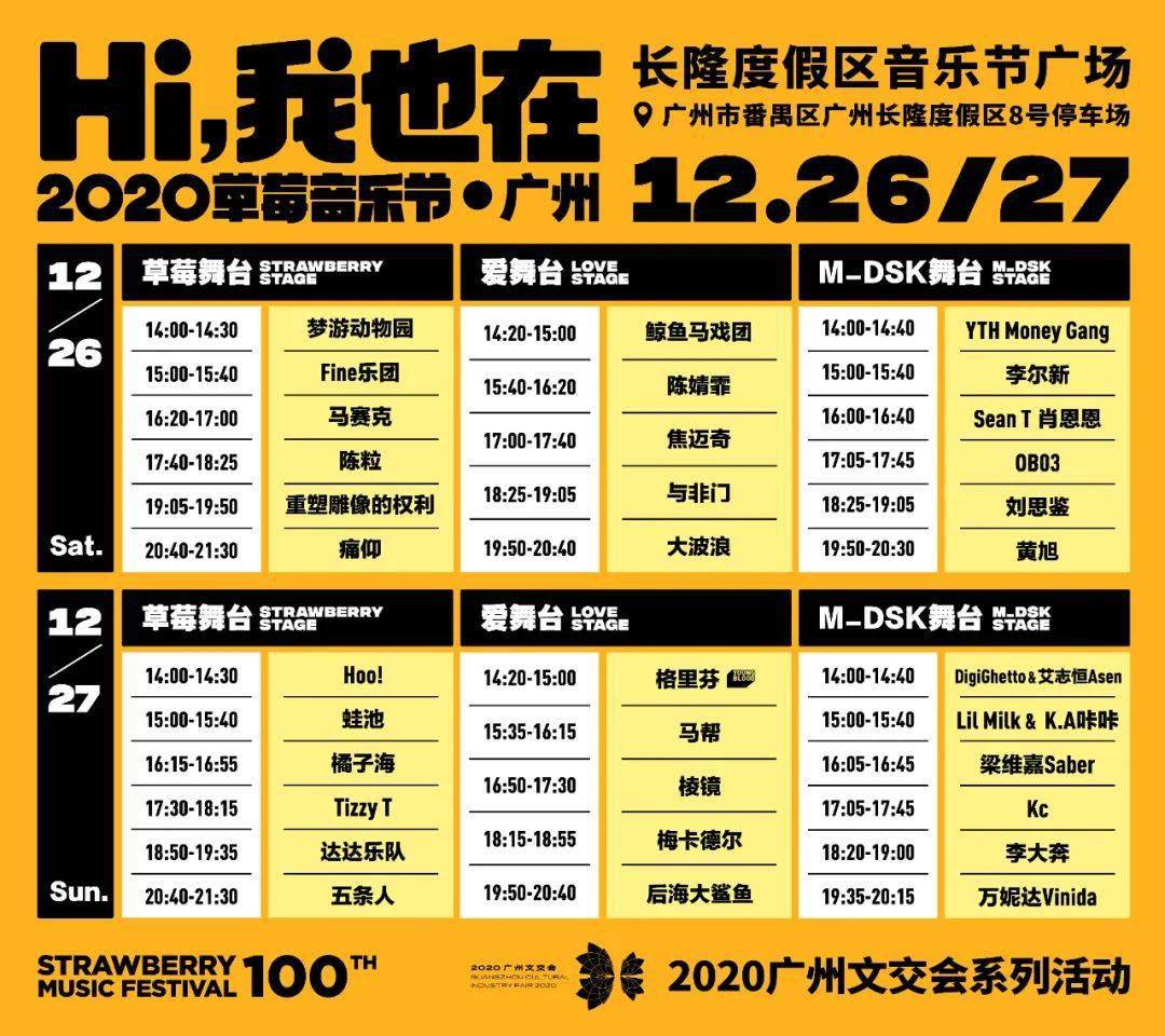 澳门6月份演唱会安排表，全部演出时间一览最新澳门6月5日演唱会