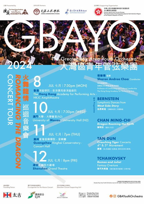 澳门演唱会盛宴，六月演出安排表及最新信息全解析澳门6月份演唱会安排表全部演出时间最新信息表