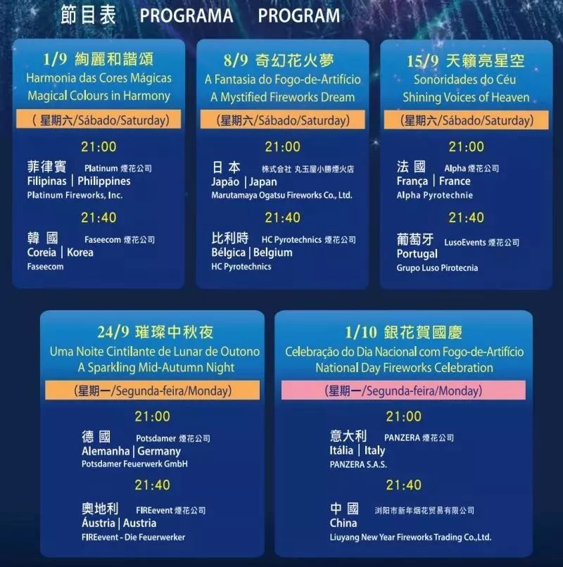 澳门6月份演唱会盛宴，最新演出安排表与图片一览澳门6月5日演唱会
