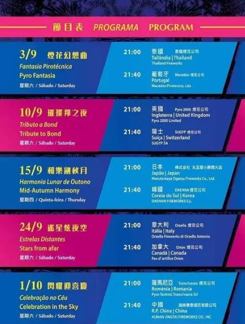 澳门6月份演唱会盛宴，最新安排表与视频消息全解析澳门6月份演唱会安排表全部最新消息视频了解