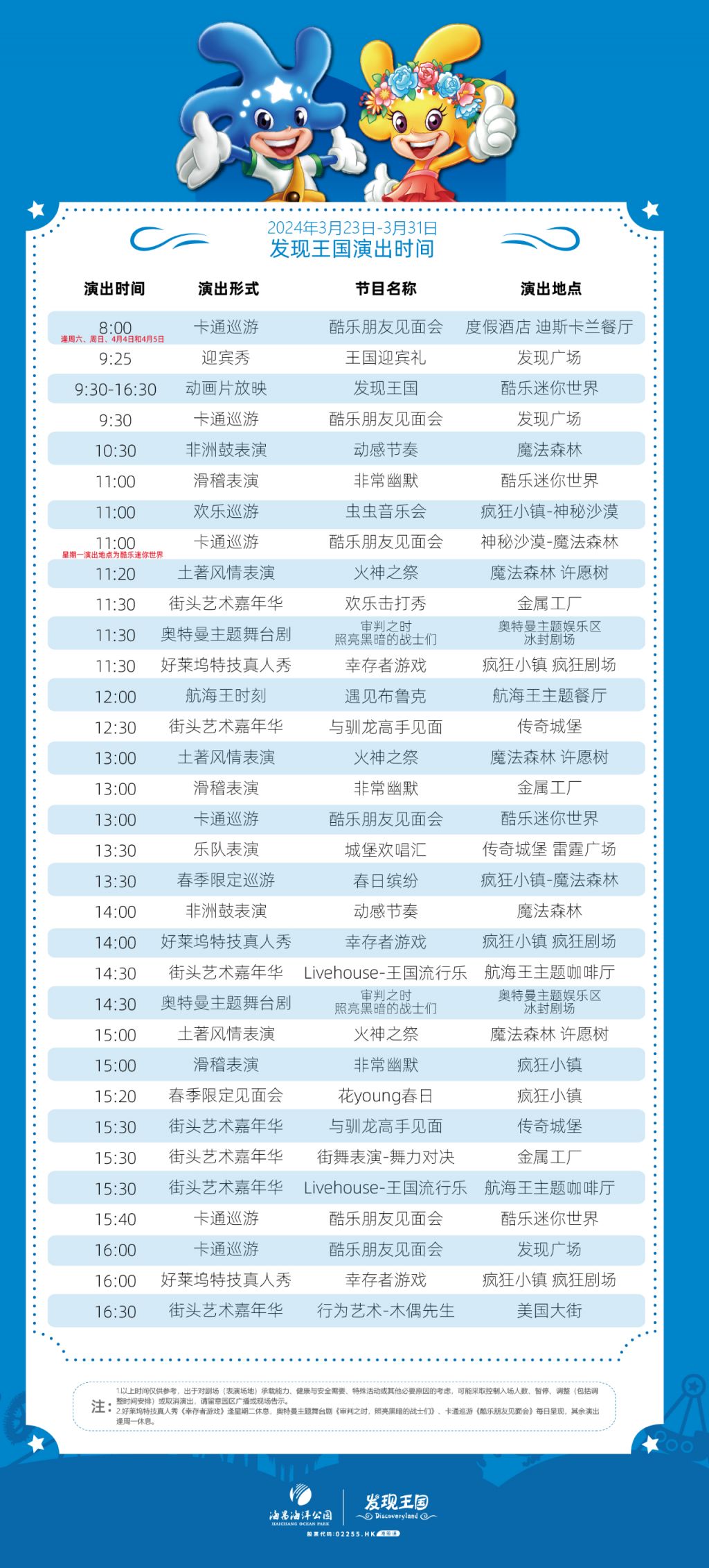 澳门演唱会时间表格图片及价格详解，六月音乐盛宴澳门6月份演唱会时间表格图片及价格多少啊