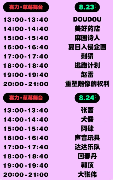 澳门演唱会时间表格最新消息，视频讲解带你领略六月音乐盛宴澳门6月5日演唱会