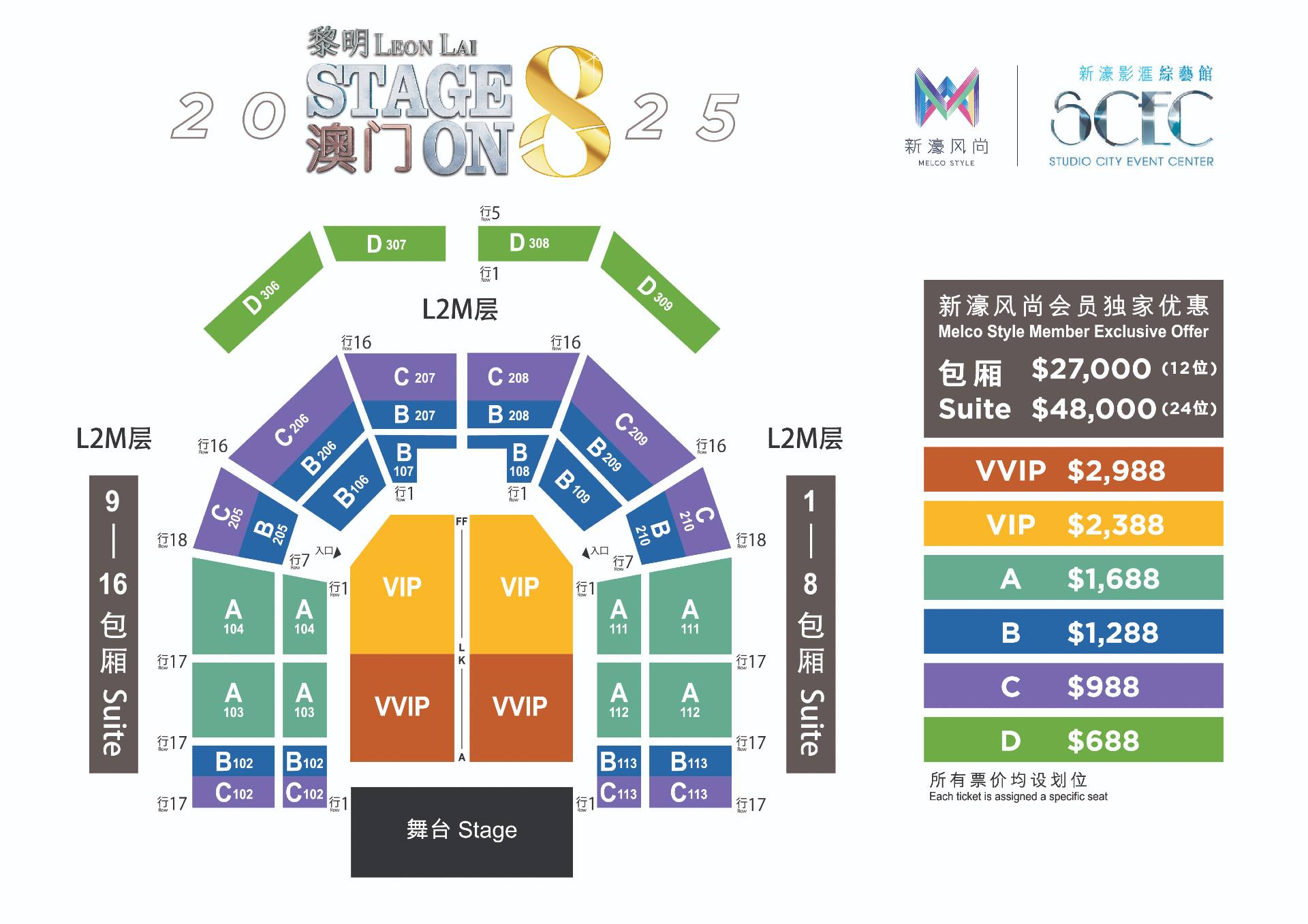 澳门演唱会盛宴，六月精彩纷呈，高清时间表图片一网打尽澳门6月5日演唱会