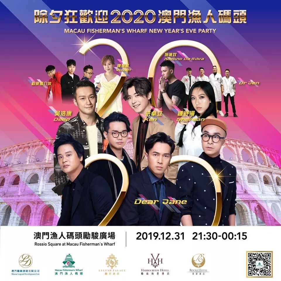 澳门6月份演唱会时间表，高清图片，全部信息一览无余澳门6月5日演唱会
