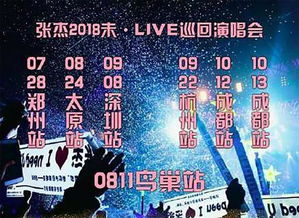 澳门六月演唱会盛宴，最新时间表、高清图片全解析澳门6月5日演唱会