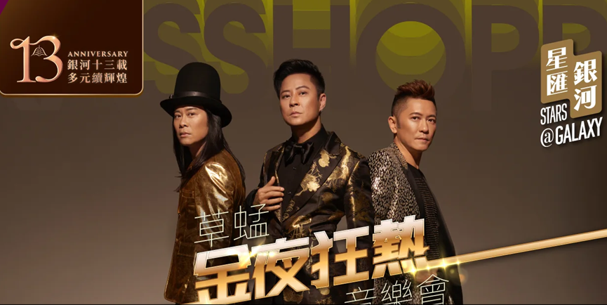澳门演唱会盛宴，六月演出时间表、图片及视频全集澳门6月份演唱会时间表图片及价格视频大全集下载