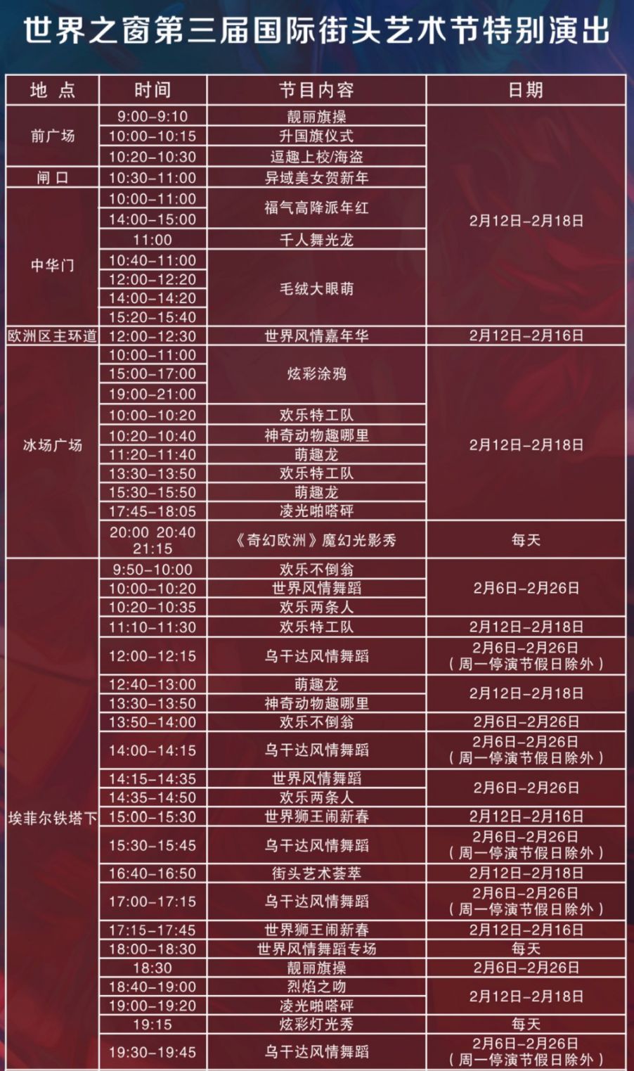 澳门演唱会盛宴，最新六月演出时间表、图片及价格一览大全澳门6月5日演唱会
