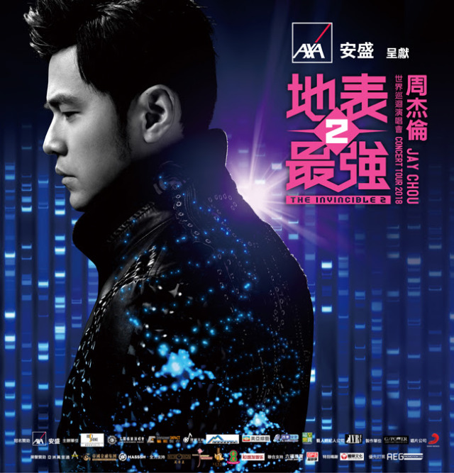 澳门演唱会盛宴，最新六月演出时间表及视频全解析澳门6月5日演唱会