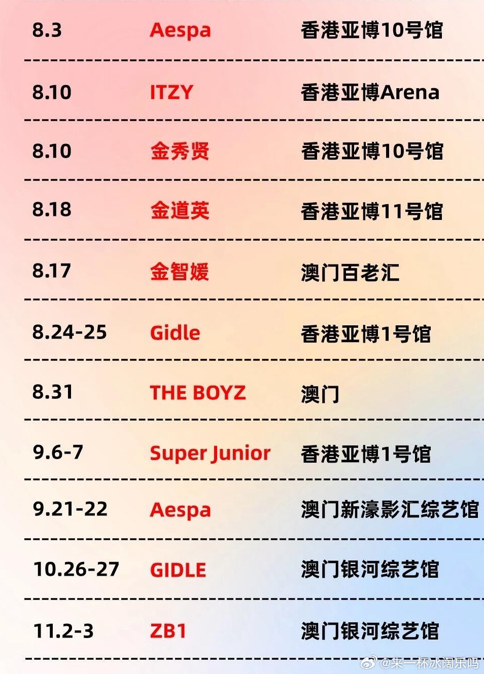 澳门演唱会资讯大揭秘，最新时间表、图片和视频全攻略—六月篇澳门6月份演唱会时间表最新图片视频全部了解
