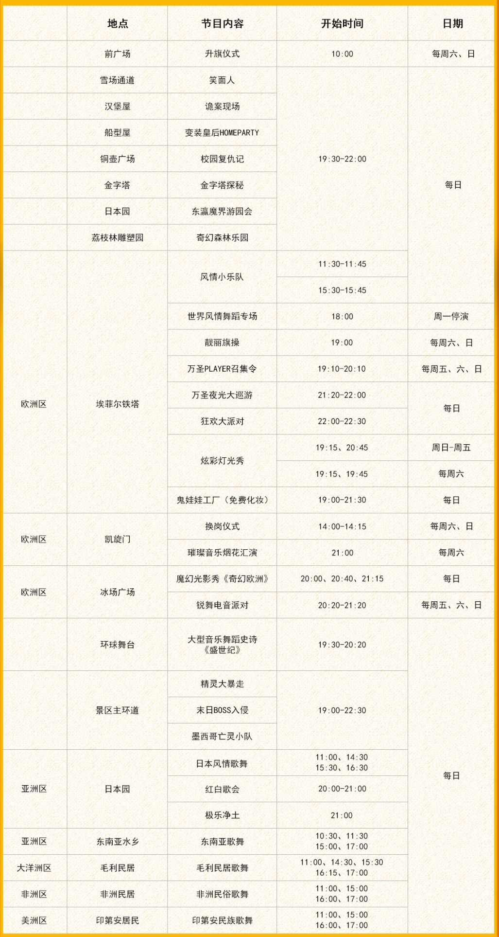 澳门演唱会最新时间表一览及视频下载全攻略（六月版）澳门6月5日演唱会