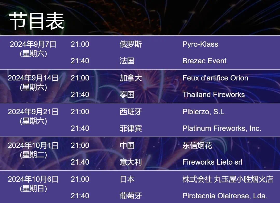澳门演唱会最新时间表一览表视频完整版—六月激情之夜澳门6月份演唱会时间表最新一览表视频完整版下载