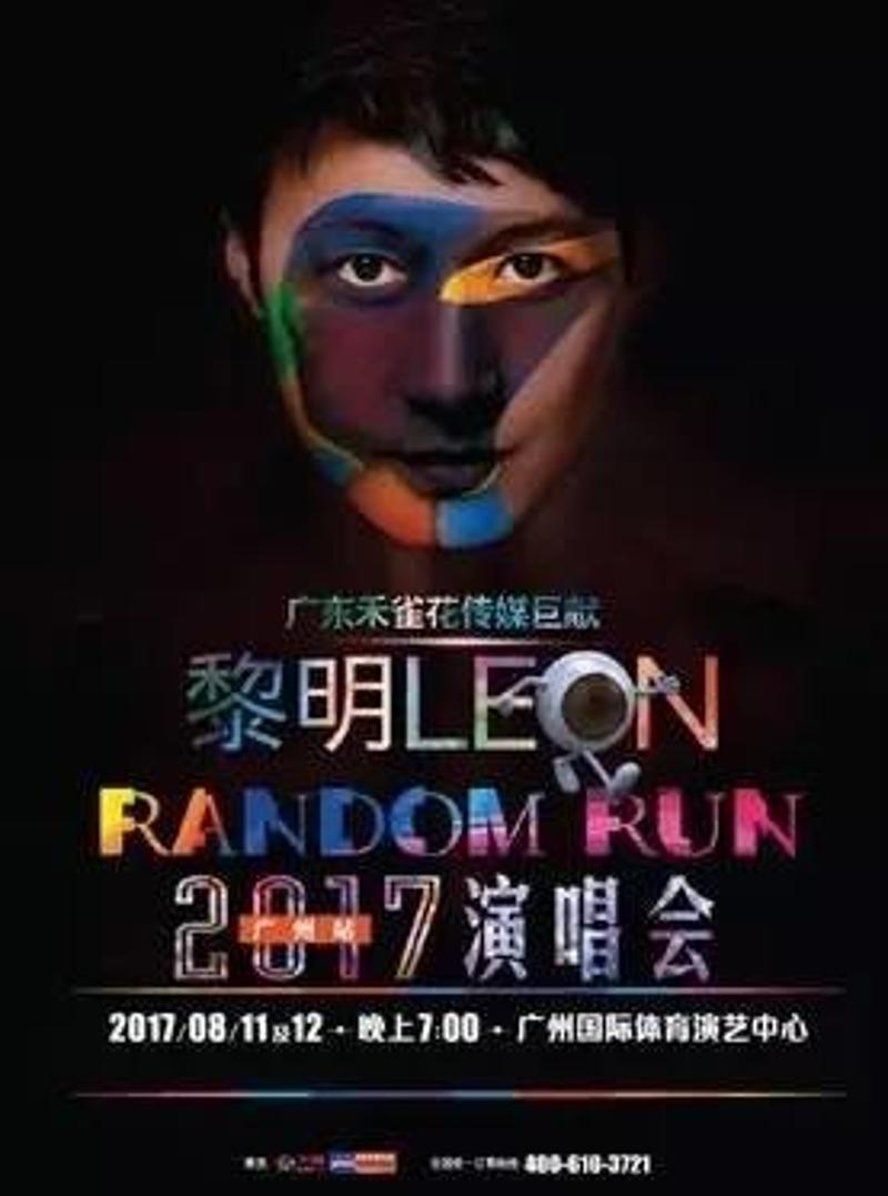澳门演唱会盛宴，最新六月演出时间表及视频全列表澳门6月5日演唱会