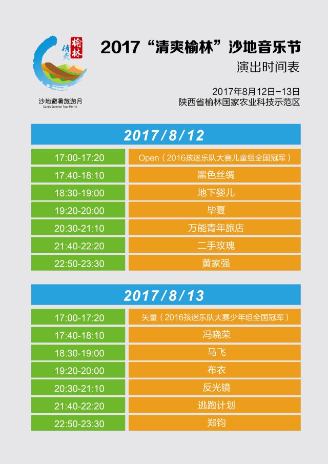 澳门6月份演唱会时间表全部最新视频播放澳门6月份演唱会时间表全部最新视频播放了吗