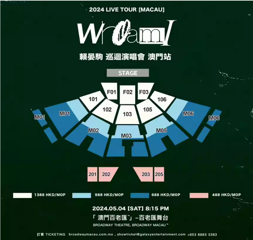 澳门6月份演唱会时间安排表格图片大全，音乐盛宴，与你不见不散澳门6月份演唱会时间安排表格图片大全