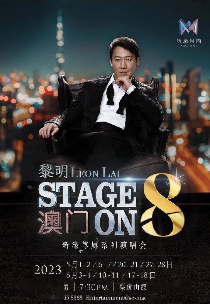 澳门演唱会盛宴，六月精彩演出时间安排表及图片大全最新澳门6月份演唱会时间安排表图片大全最新