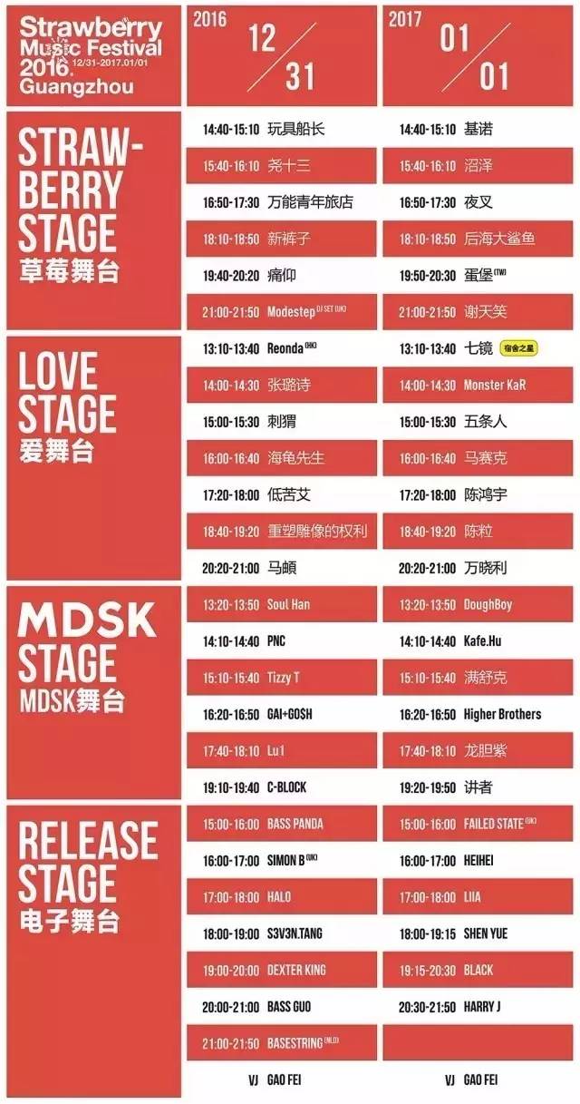 澳门六月演唱会盛宴，时间安排图与表格大全澳门6月份演唱会时间安排图表格大全最新