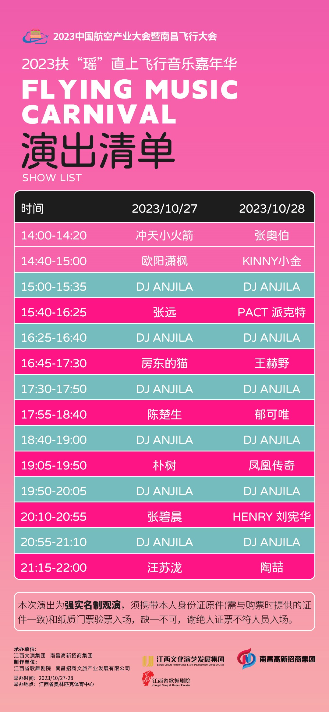 澳门6月份演唱会时间安排图片大全一览表全部—音乐盛宴，激情之夜澳门6月5日演唱会