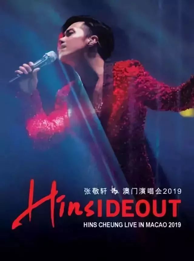 澳门演唱会盛宴，最新六月演出时间安排及今日活动结束时刻揭秘澳门6月5日演唱会