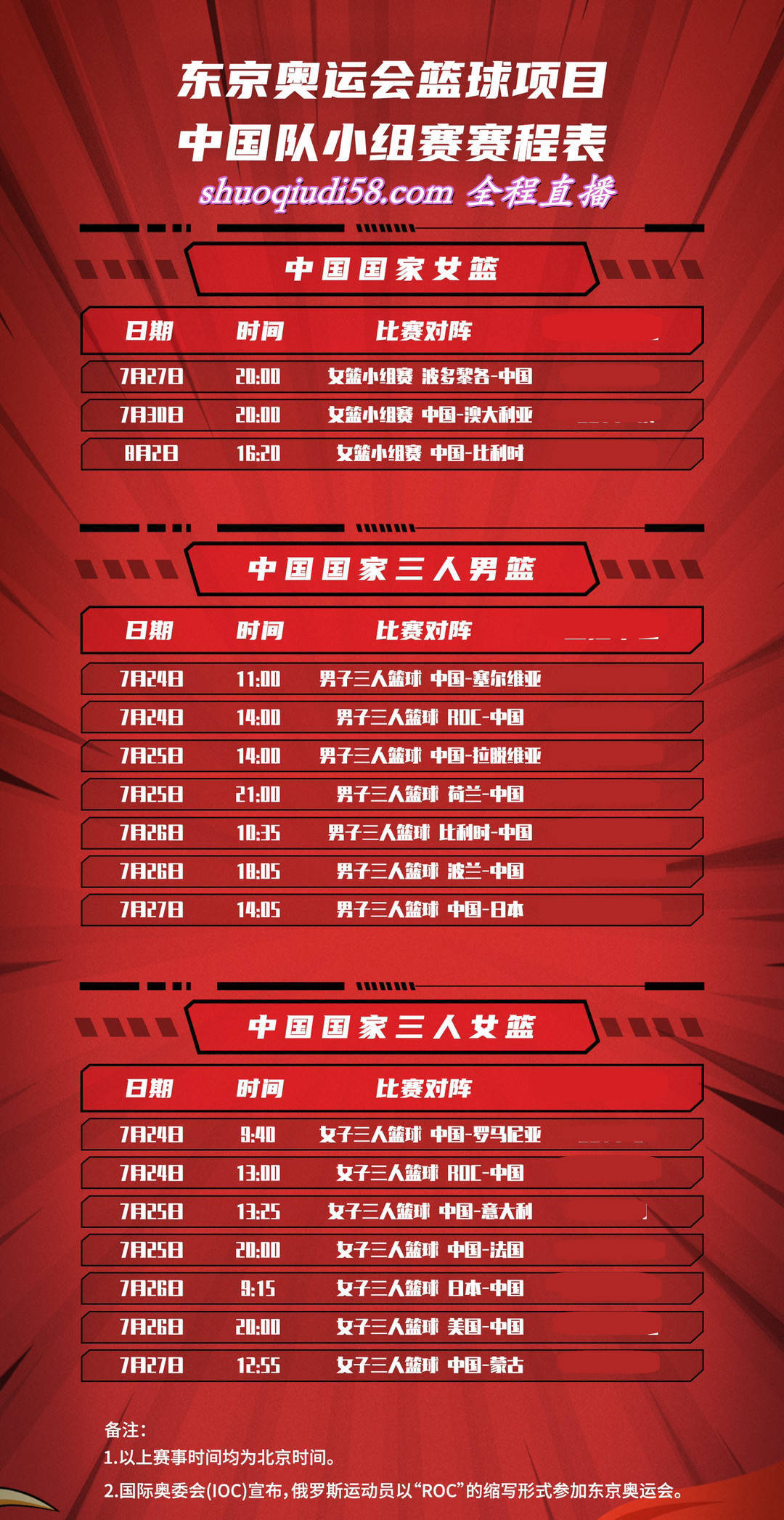 澳门演唱会时间最新表格图片大全—六月音乐盛宴澳门6月份演唱会时间最新表格图片大全