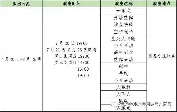 澳门演唱会盛宴，最新六月演出时间表及图片列表全解析澳门6月5日演唱会