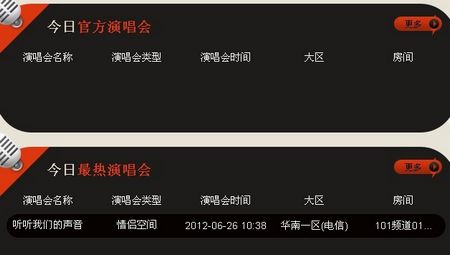 澳门演唱会时间最新信息查询及消息表汇总澳门6月份演唱会时间最新信息查询最新消息表
