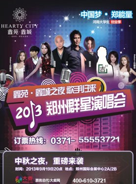 澳门演唱会时间最新排行榜及图片全部列表澳门6月5日演唱会