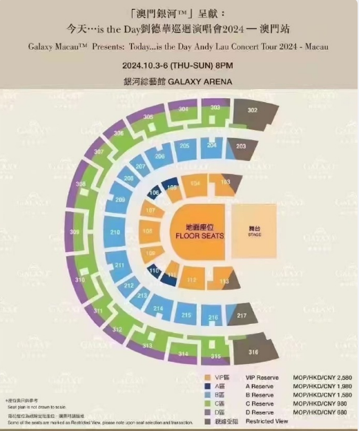 澳门6月份演唱会视频播放时间一览表与图片大全—音乐盛宴的视觉享受澳门6月份演唱会视频播放时间一览表图片大全下载