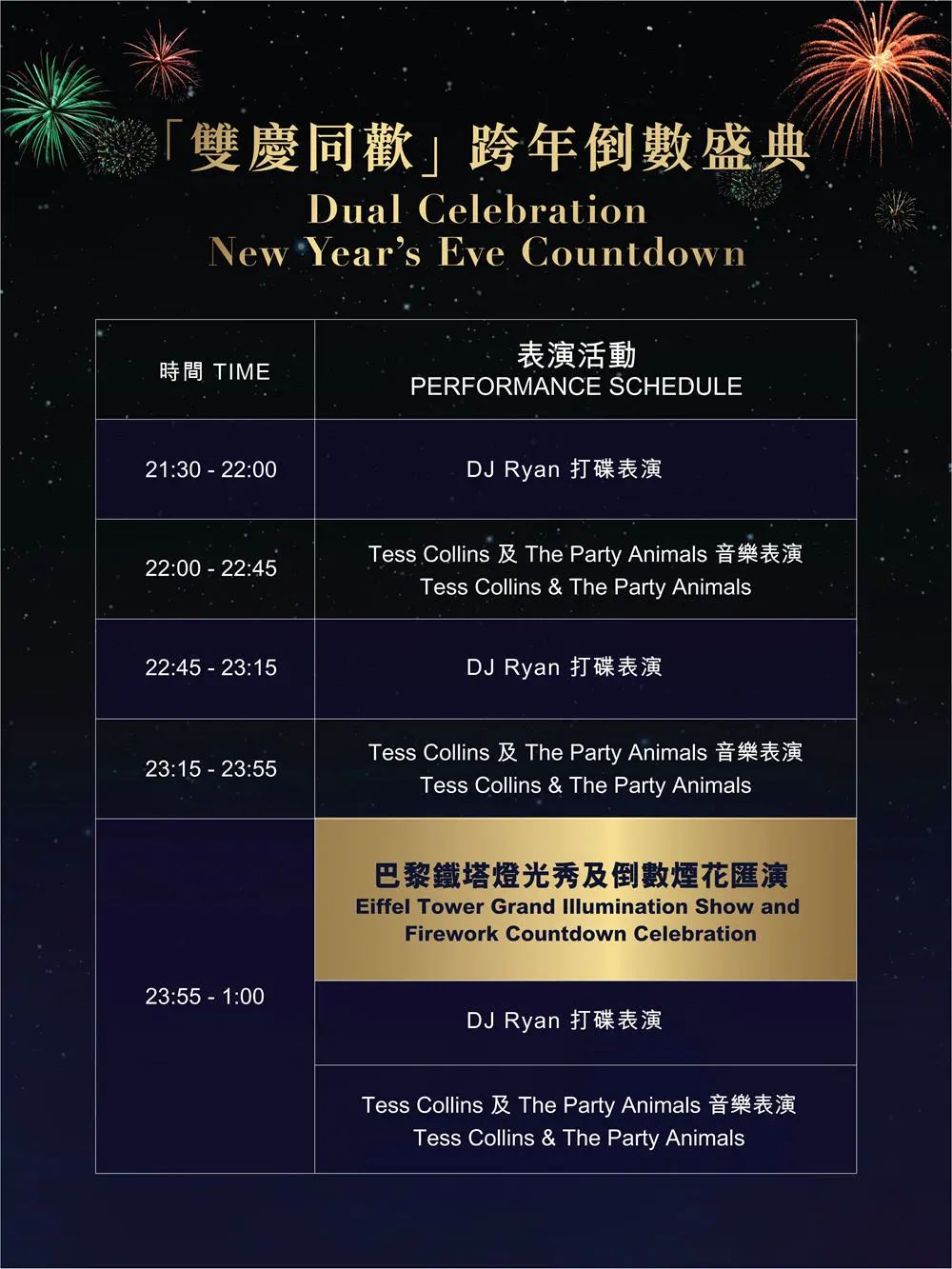 澳门6月份演唱会视频播放时间一览表图片最新，音乐盛宴的实时动态与精彩瞬间澳门6月份演唱会视频播放时间一览表图片最新版