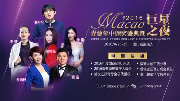 澳门演唱会盛典，最新一期视频大全及完整播放指南（六月专刊）澳门6月份演唱会视频大全最新一期完整播放下载