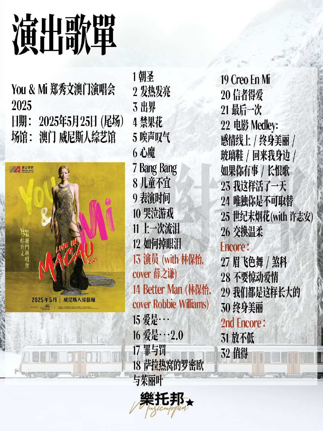 澳门6月份演唱会一览表全部视频最新版完整澳门6月份演唱会一览表全部视频最新版完整