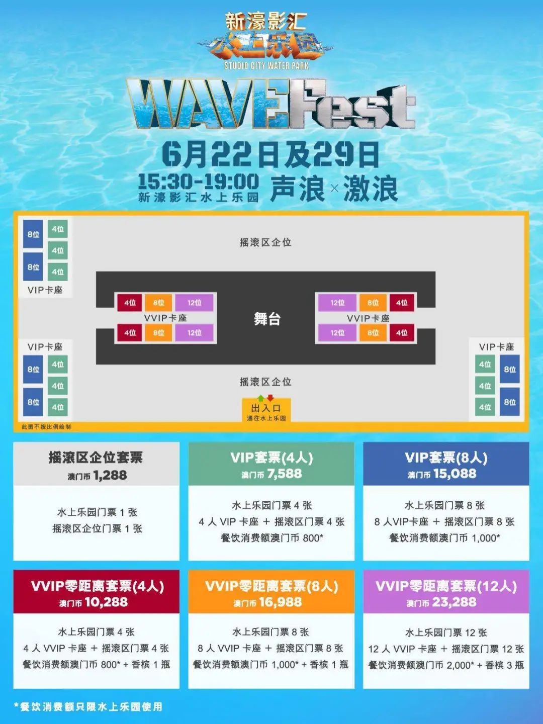 澳门6月份演唱会一览表及最新视频下载全攻略澳门6月份演唱会一览表全部演出最新视频下载