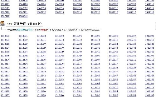 澳门67开头的手机号码解析与查询方法澳门666开头的手机号码是哪里的号码呢怎么查询