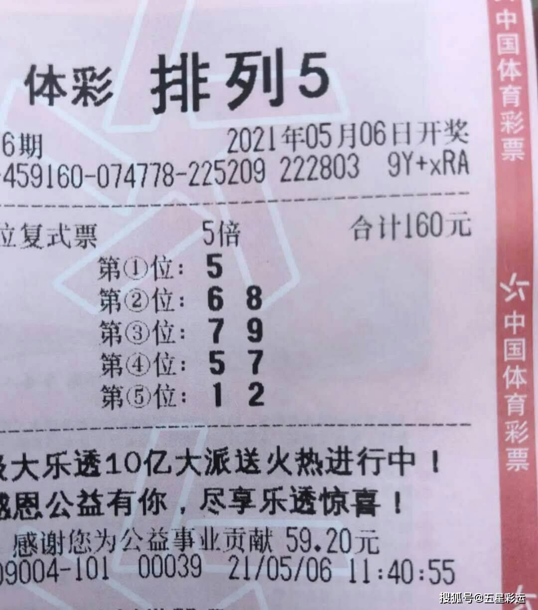 澳门60周年庆典彩票开奖结果查询表格大全及最新消息汇总澳门彩63期开奖结果助手