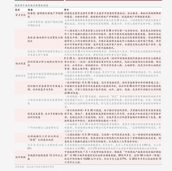 澳门60年历史开奖结果查询汇总，表格与图片一览澳门66期开奖结果查询表格汇总图片大全下载