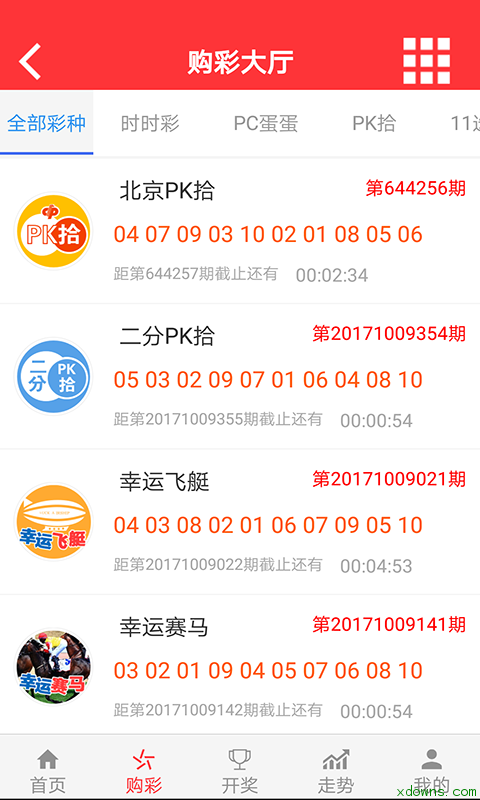 澳门64期开奖结果查询表格汇总下载最新版，轻松掌握彩票动态，赢取丰厚奖金澳门66期开奖结果查询表格汇总下载最新版