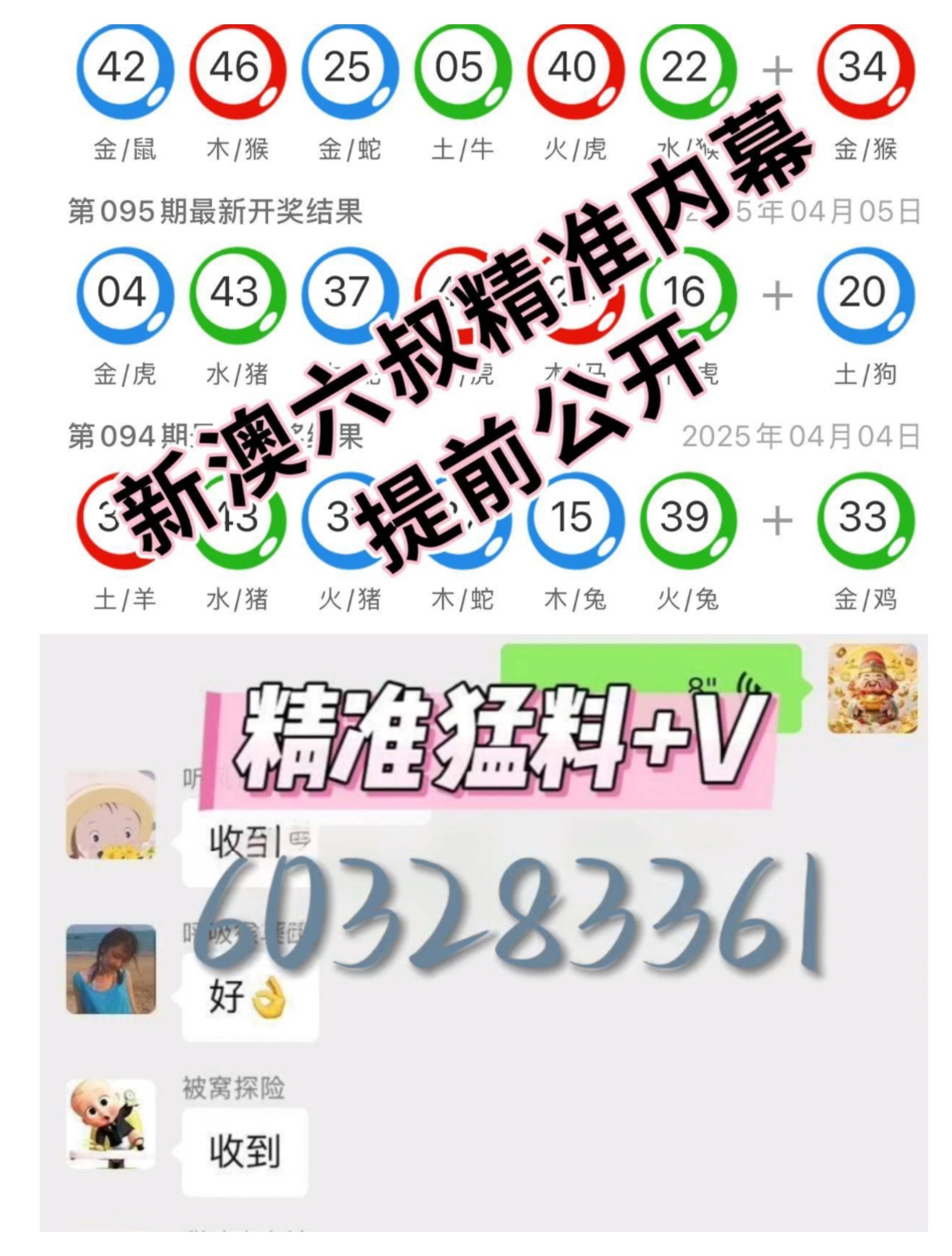 澳门彩票开奖结果查询最新动态，64期至未来多期的详细数据一网打尽澳门66期开奖结果查询表格最新网站图片大全