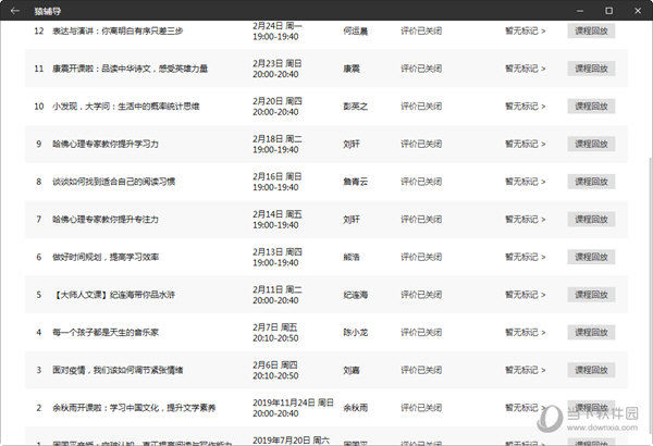 澳门64期开奖结果查询表图片大全下载最新资讯与攻略澳门66期开奖结果查询表图片大全下载最新版